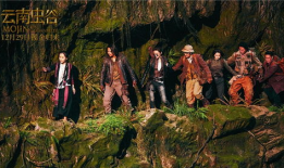 鬼吹灯之云南虫谷电视剧,鬼吹灯之云南虫谷电视剧深度解析