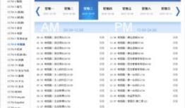 cctv8电视剧节目表,精彩剧集轮番上演，锁定晚间黄金档