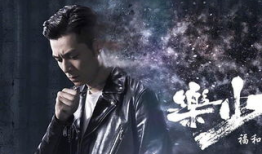 周柏豪电视剧,热血青春，梦想闪耀